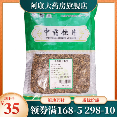 苏紫堂 盐蒺藜500g(统)白蒺藜明目止痒中药饮片正品内蒙古