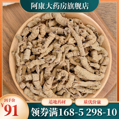 苏紫堂500g饮片旗舰店正品中药材