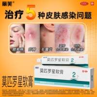 Liv 15g/ box Mupiroxin Ointment for Folliculitis and furuncles, genuine product from Zhiyuan Pharmacy thumbnail 2