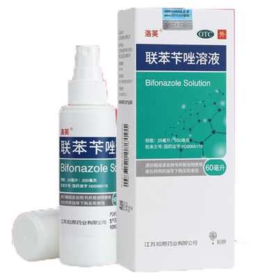 【洛芙】联苯苄唑溶液1%*60ml*1瓶/盒股癣花斑癣手癣足癣体癣