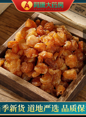 禾沐康桂圆肉无核140g特级龙眼肉桂圆干食用泡水养生茶新货桂圆干