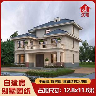 农村自建房别墅设计图纸三层简欧风格带全套施工图纸支持私人定制