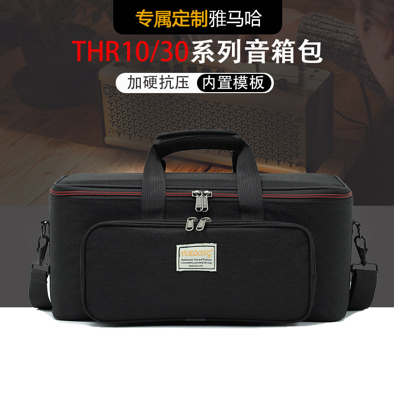 T30包雅玛哈乐器吉他音u箱包音响加厚防泼水轻便抗震T10II包
