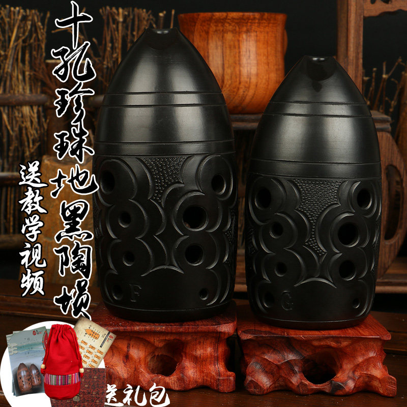 七星埙满口埙十孔黑陶笔筒珍珠地成人专业演奏埙民族乐器校园陶埙|ruв категории музыкальный инструмент/гитара/пианино/аксессуары, Национальный музыкальный инструмент, этнических духовых инструментов, Сюнь - от Buy2taobao.com для оказания профессиональной услуги покупки агента Taobao
