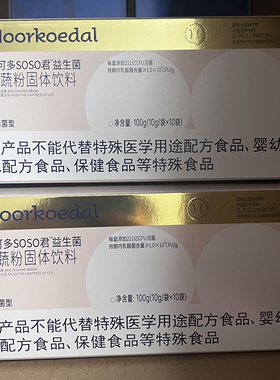 摩可多SOSO君益生菌固体饮料一盒10袋 刮码发货