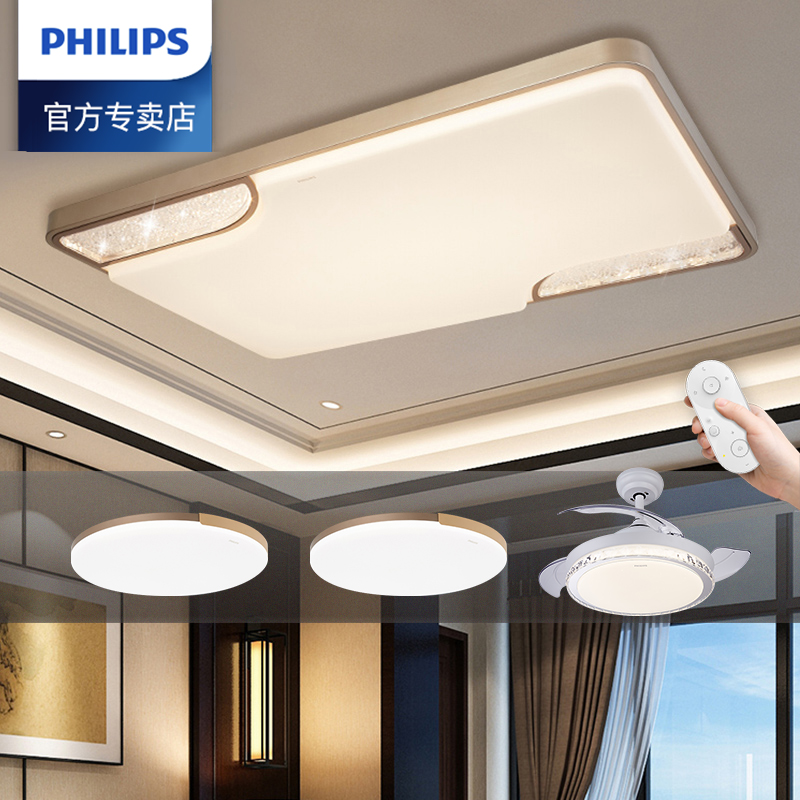 飞利浦客厅灯led吸顶灯简约现代大气轻奢网红卧室灯具