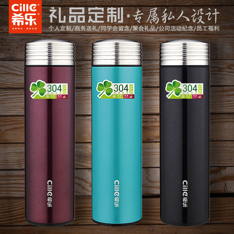 希乐保温杯男女士大容量不锈钢水杯保温水壶户外便携家用茶杯刻字