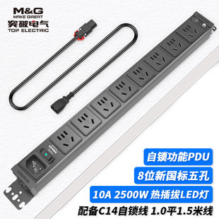 C14插头8位接线板插线板 10A M&G突破安推插座MG37 2B机柜插排PDU