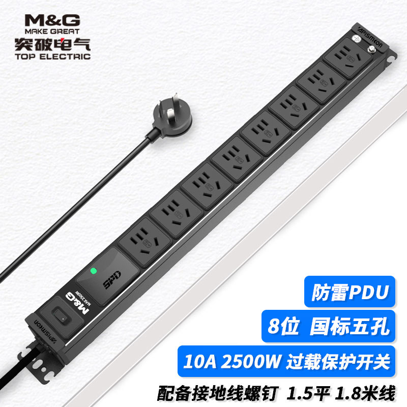 突破(M&G)安推MG37-6B防雷pdu机柜插座8位10A机柜电源插排插线板