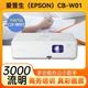 上市 爱普生投影仪CO W01家用办公教学网课会议卧室商务新品 EPSON