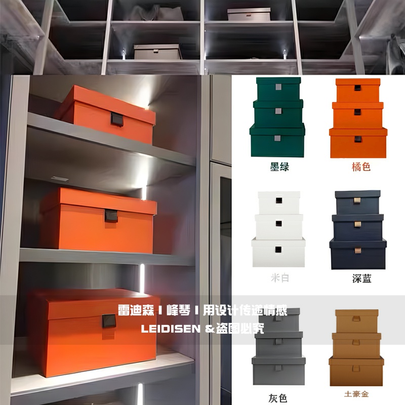 轻奢高端质感皮质衣柜整理收纳盒
