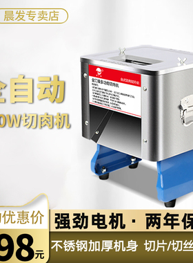 切肉机商用多功能全自动不锈钢台式小型切片切丝家用切菜机商用