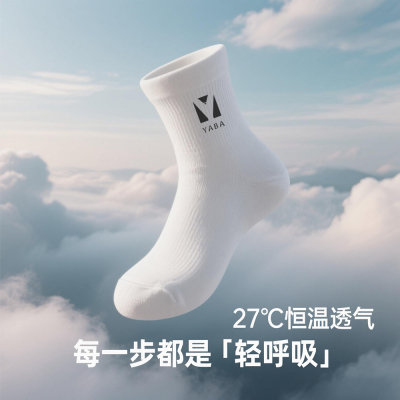 丫霸羽毛球袜 加厚全毛圈袜 加厚运动袜 跑步袜 高端篮球袜足球袜