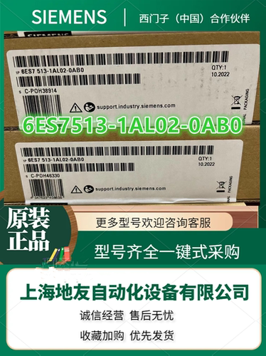 非实价议价议价6ES7513-1AL02-0AB0 S7-1500 标准型 CPU模块/ 151