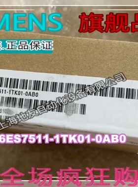 非实价议价议价S7-1500 CPU 1511T-1 PN中央处理器原装6ES7511-1T
