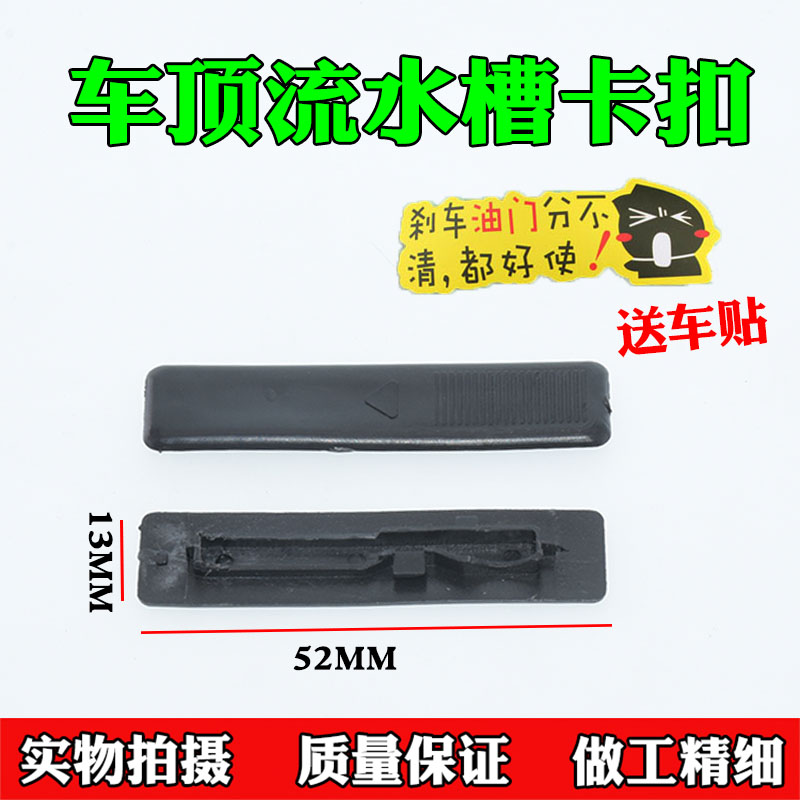 适用于马自达6车顶流水槽卡扣卡片m6车顶卡片卡扣流水条小盖配件