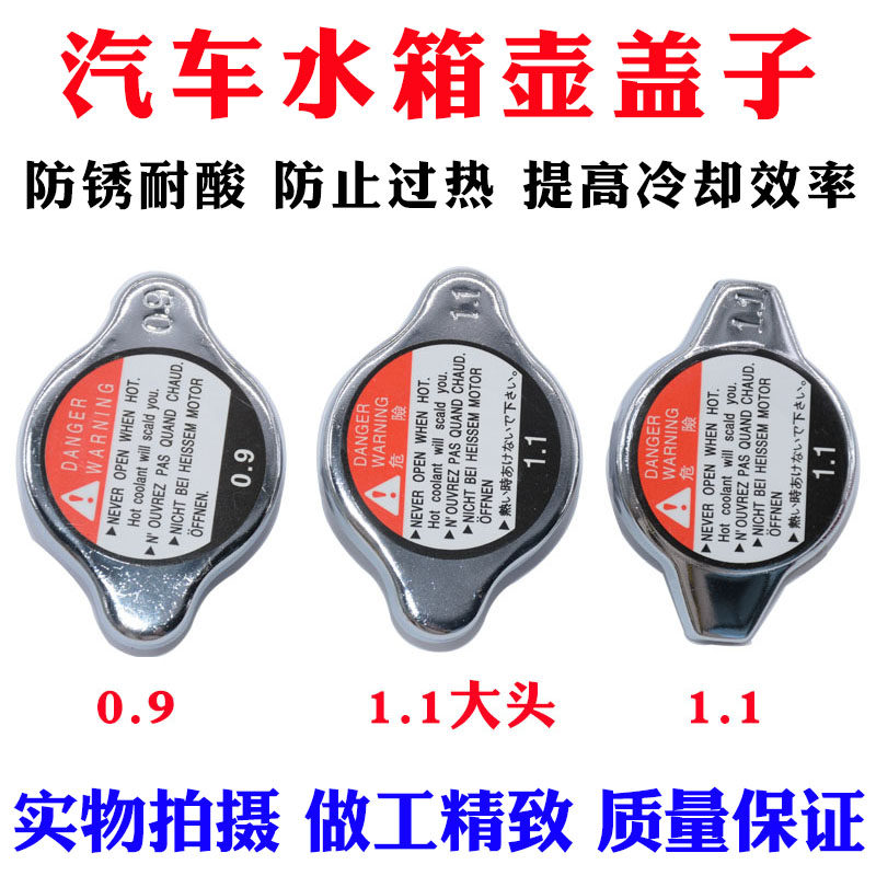 适配金杯小海狮x30新海狮x30l水箱加水口盖货车t30t32t5t52加水盖