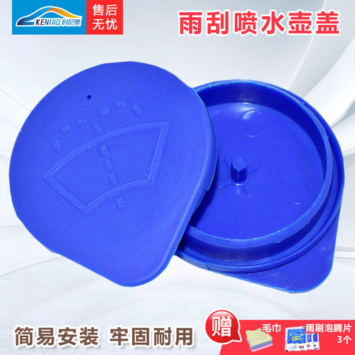 科尼奥CX4CX5玻璃水箱盖子