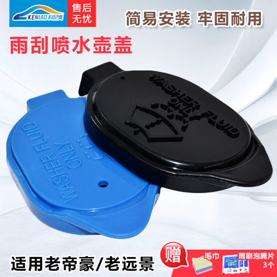 科尼奥帝豪喷水壶盖玻璃水壶盖