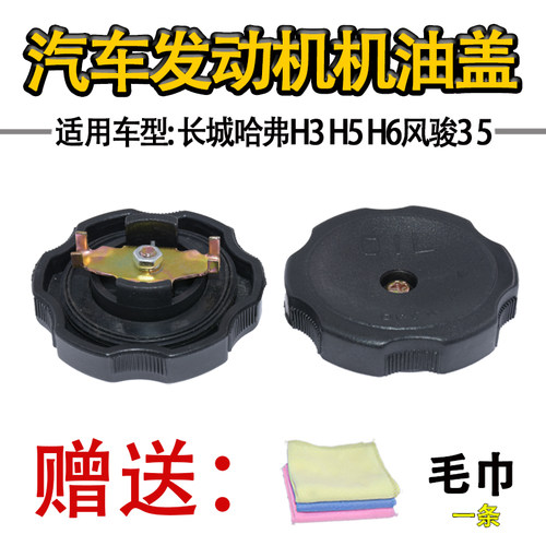 适用于三菱格蓝迪 北京欧蓝德 4G64 4G69 发动机加油口盖 机油盖