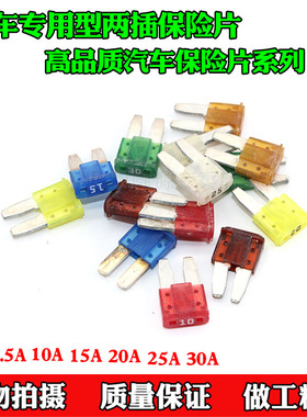 进口PEC迷你长脚保险片适配起亚现代福特劲客大切诺基沃尔沃S90