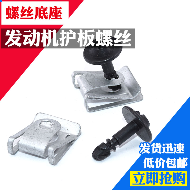 奥迪A4LA5A6LQ5Q7螺丝/铆钉/卡扣 /底板螺丝 底盘螺丝下护板铆钉