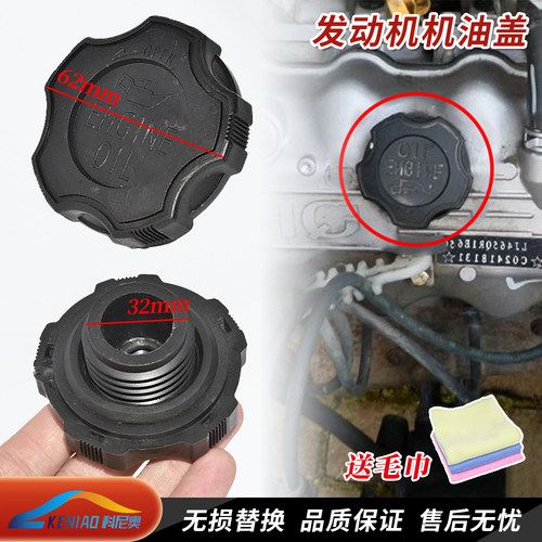 发动机车机油口盖机油盖
