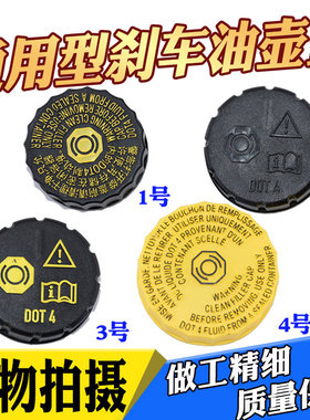 适配大众高尔夫7新迈腾B8L凌渡斯柯达奥迪A3刹车油壶盖制动液盖子