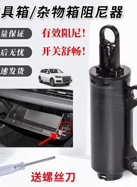 适用于长安CS75CS55CS35plusUNI-TK手套箱阻尼器杂物箱缓冲限位器