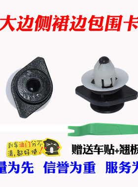 适配沃尔沃S80LXC90/XCV60/S60/S40底大边侧裙边包围卡扣卡子配件