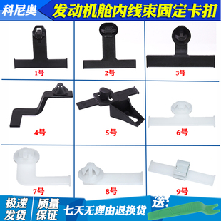 汽车发动机舱内线束线路单绑双绑固定卡扣线路线整理卡扣座夹子