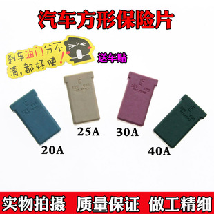 科尼奥汽车迷你方体695型32V点烟器鼓风机风扇ABS保险片丝熔断器