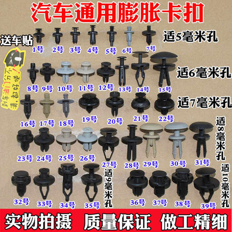 科尼奥适通用型汽车塑料膨胀穿心钉卡扣保险杠挡泥板叶子板后备箱,汽车零部件/养护/美容/维保,其他,淘宝优惠券,粉丝福利购,淘宝优惠卷