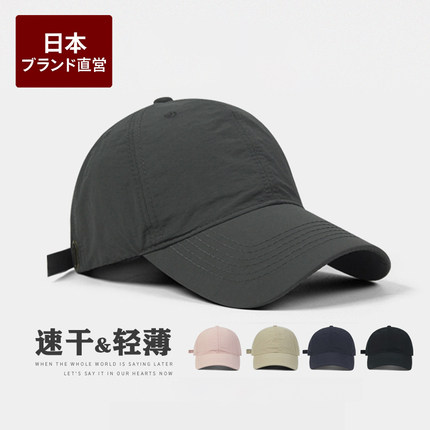 2026夏季速干薄款棒球帽男女加宽檐显脸小户外跑步运动防晒鸭舌帽