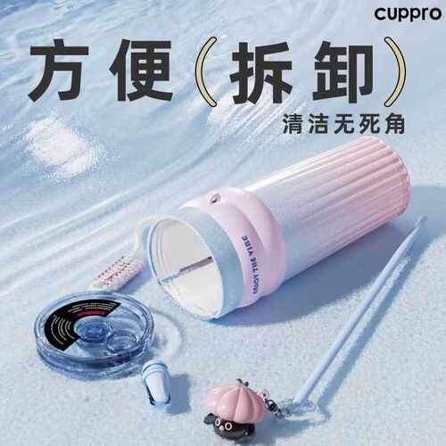 cuppro保温杯大容量水杯女新款2024高颜值吸管杯陶瓷内胆便携杯子
