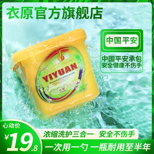 衣原洗衣膏正品 家用 清洁膏强力去污浓缩洗衣液手洗专用去油污桶装