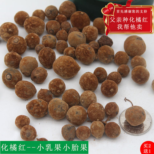 化橘红桔红正毛60克化州正宗黄龙化橘红果茶切片桔红