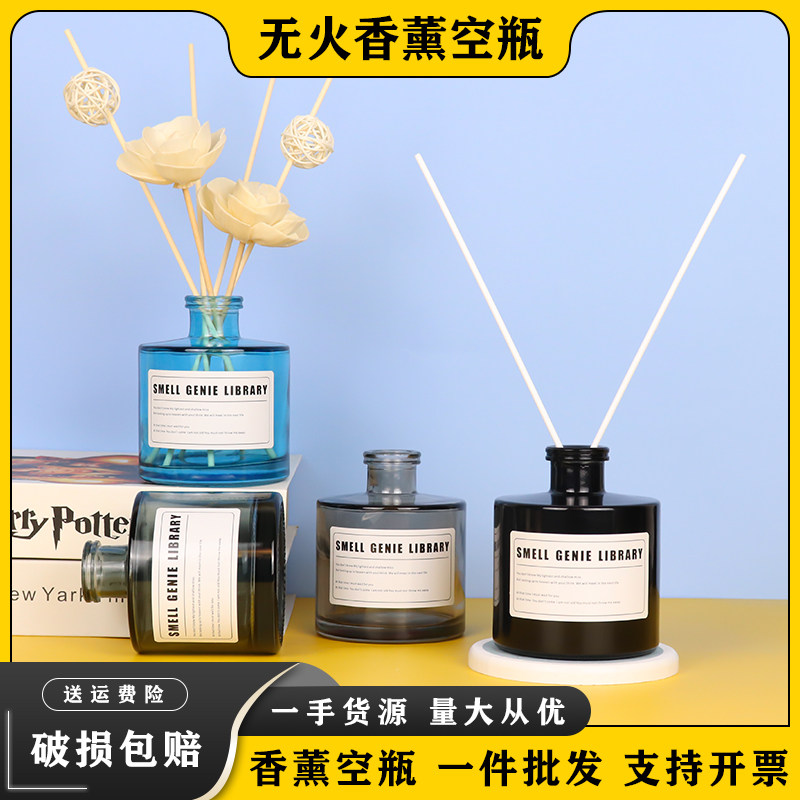 无火香薰空瓶自装精油香水配件