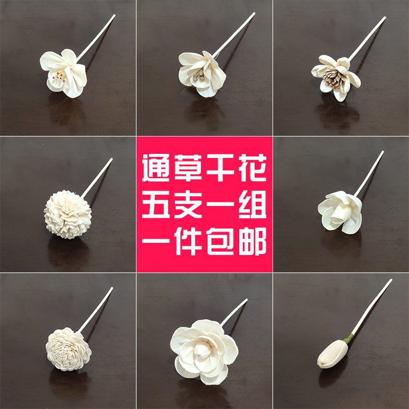 无火香薰藤条挥发棒通草干花精油补充液家居扩香装饰DIY香薰配件在类目 洗护清洁剂/卫生巾/纸/香薰, 香熏用品, 香熏香料中 - 来自Buy2taobao.com提供专业的淘宝代购服务