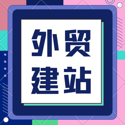 WordPress外贸独立站网站建设多语种商城WooCommerce模板购物主题