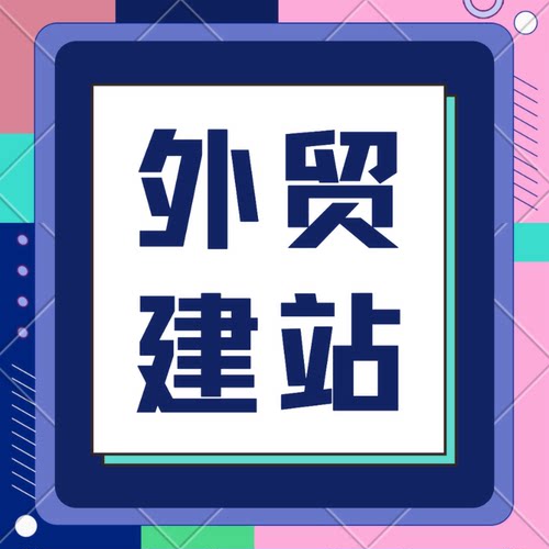 WordPress外贸独立站网站建设多语种商城WooCommerce模板购物主题