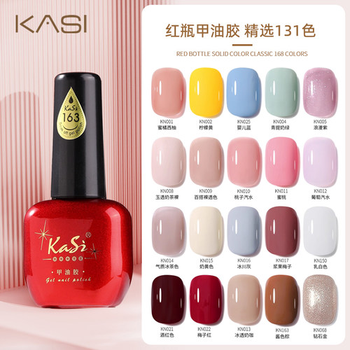 美甲专用春夏新色光疗指甲胶