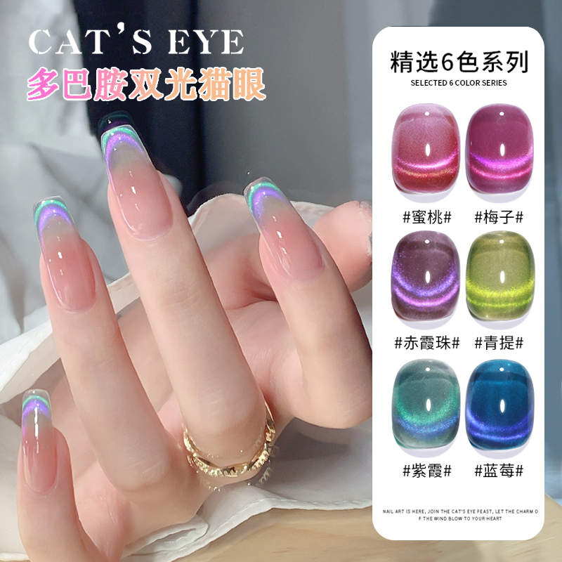 kasi多巴胺糖果双光晶石猫眼胶