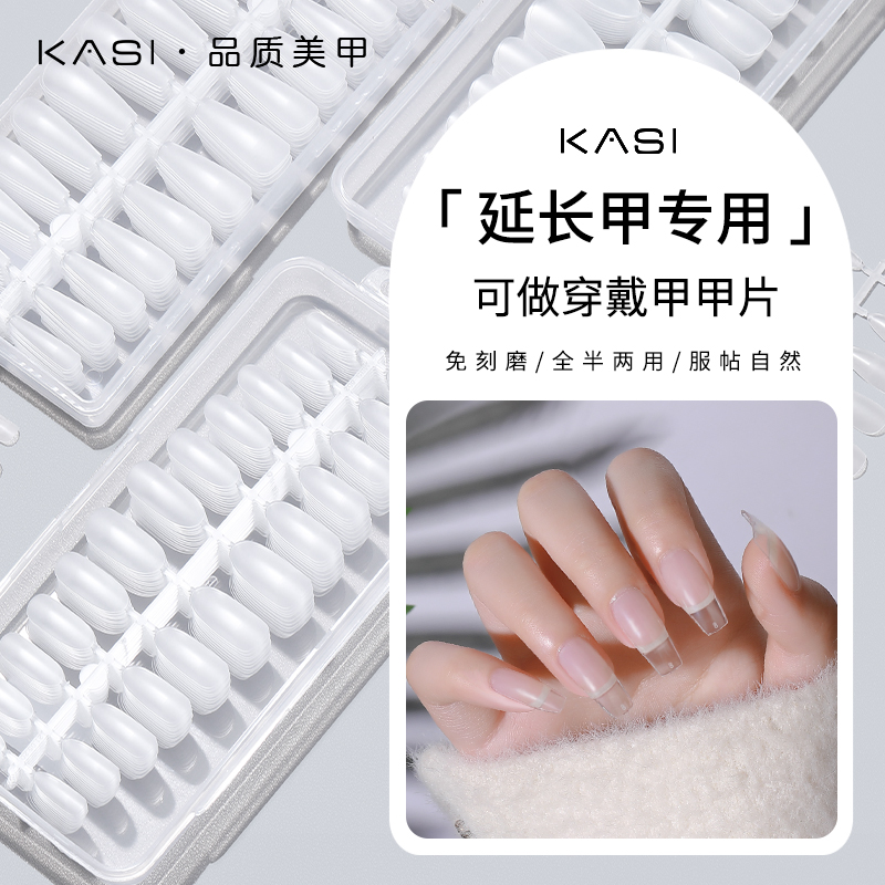 梯形水滴无痕超薄短款透明甲片