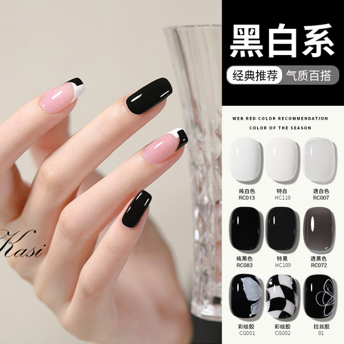 KaSi纯白指甲油胶2025年新款乳白色特黑透黑色光疗胶美甲店专用 - 封面