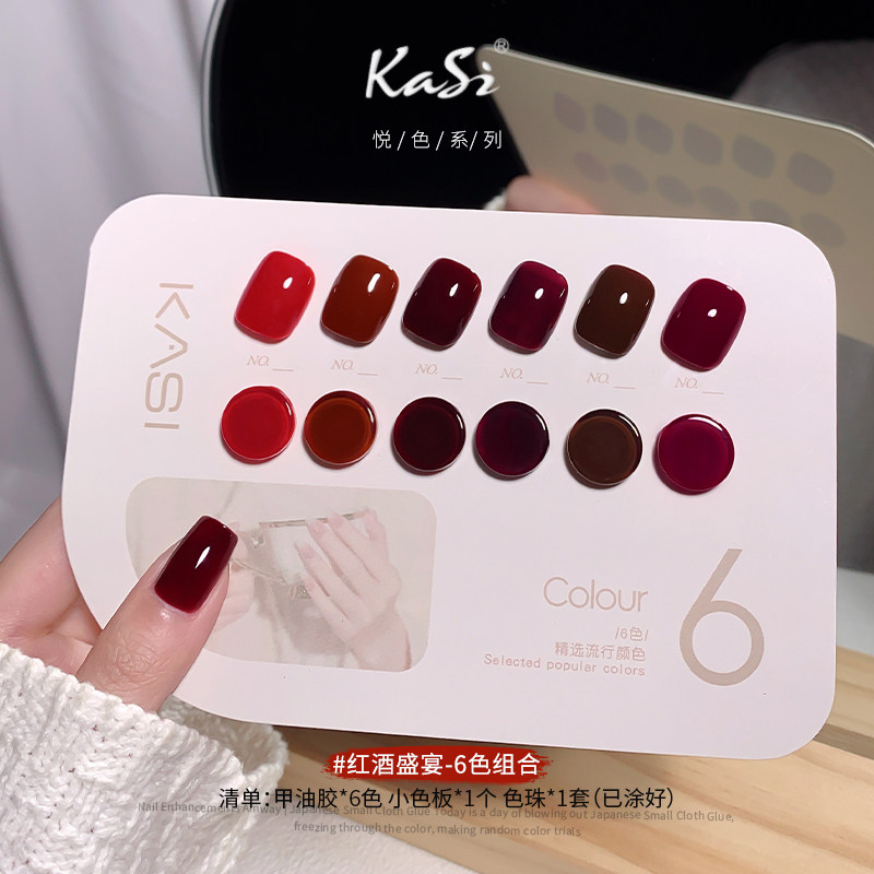 酒红色甲油胶套装2023新款秋冬指甲油胶显白冰透焦糖美甲开店专用