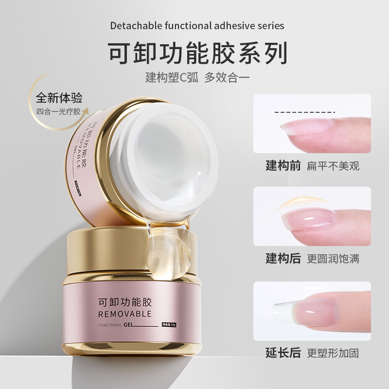 专用持久透明水波纹套装光疗胶
