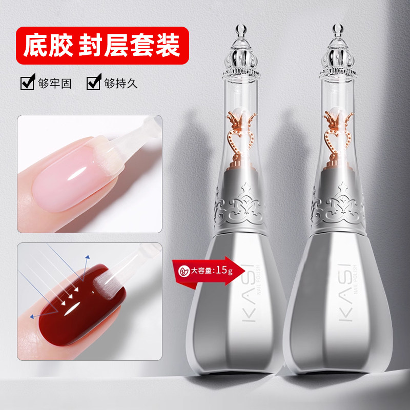 kasi磨砂封层钢化硬式免洗甲油胶