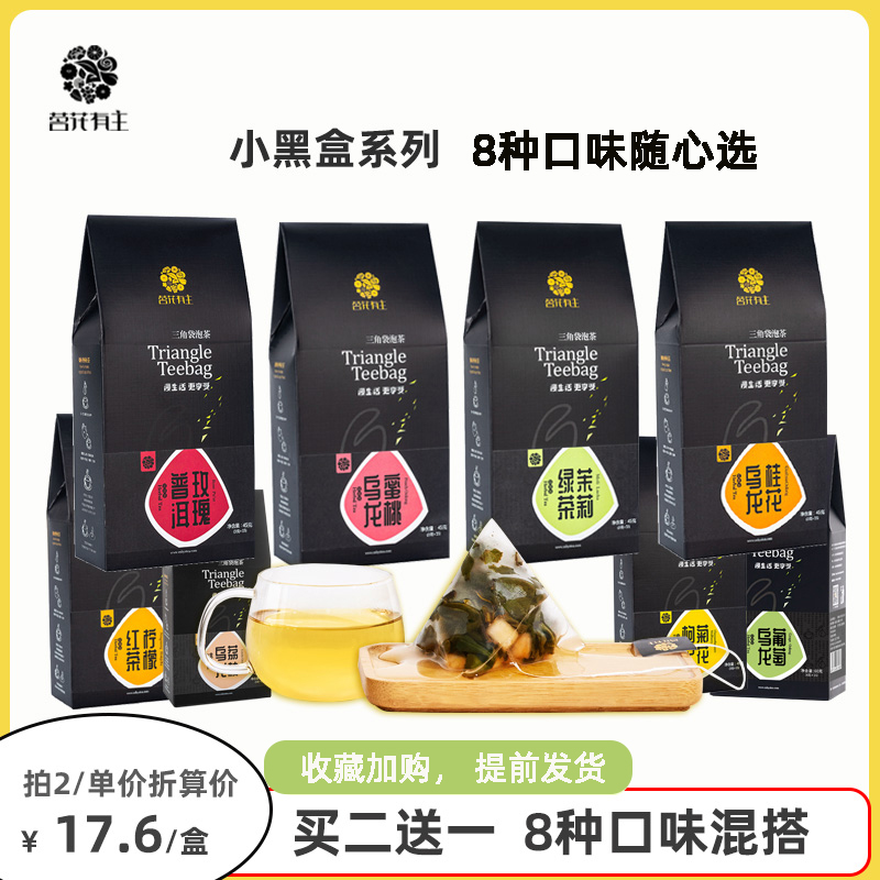 茉莉蜜桃乌龙茶茗花有主