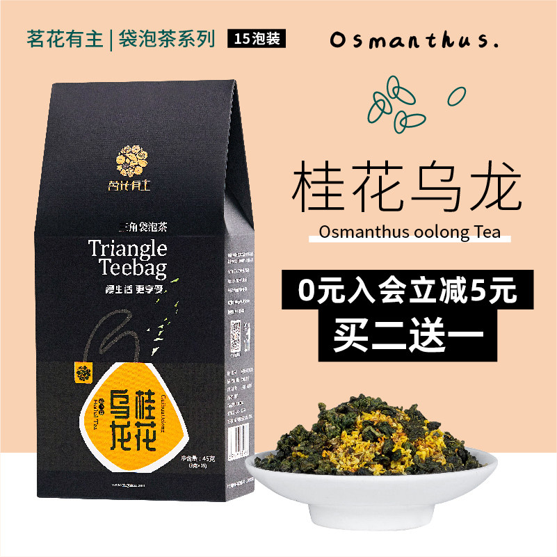 优禾生活蜜桃乌龙茶白桃花果茶冷泡茶花茶茶叶果茶组合水果茶茶包 E值省